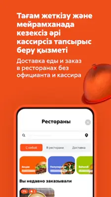 Choco Рядом, Оплата, Кешбэк android App screenshot 3