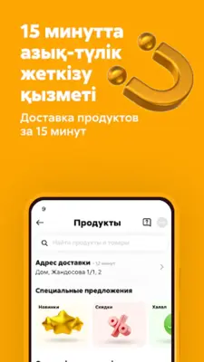 Choco Рядом, Оплата, Кешбэк android App screenshot 4