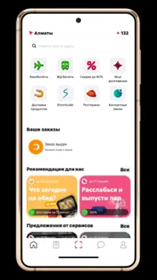 Choco Рядом, Оплата, Кешбэк android App screenshot 6